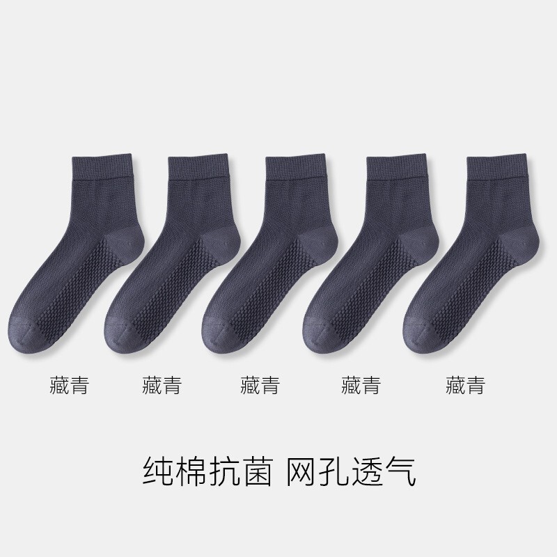 袜子男夏季薄款网眼纯棉透气速干中筒袜吸汗抗菌防臭防滑男休闲袜|undefined