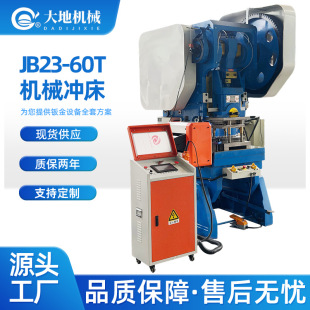 JB23-63T֧�������ɃAʽ�_�� �_����� �k�� ���P� �X�����ϳ���