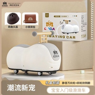 Internet Celebrity Peanut Car Yo-Yo Car for 1-3 Year Old Children, Boys and Girls Baby Scooter, Anti-Tip Toy Car, Twist Car