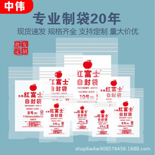 PE密封袋封口袋拉链袋骨袋一次性塑料包装袋加厚款9号20X28X12丝