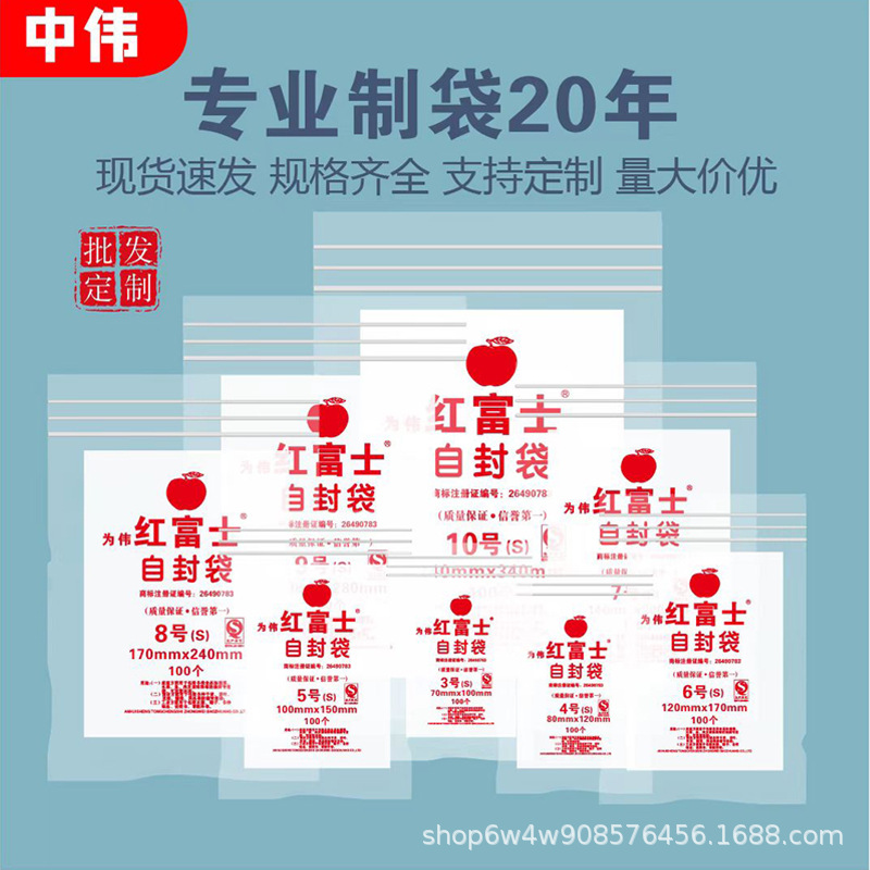 PE密封袋封口袋拉链袋骨袋一次性塑料包装袋加厚款9号20X28X12丝