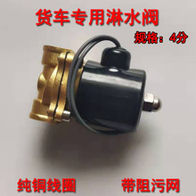 汽车24V货车放水开关重汽刹车淋水阀挂车轮胎电磁式喷水阀 放水阀