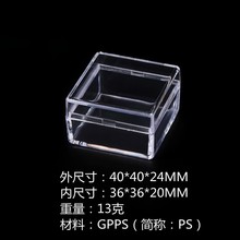 ����w40*40*24MMС�ͻ��yƷ͸�����b�� �ռ{��ָ������zˮ����