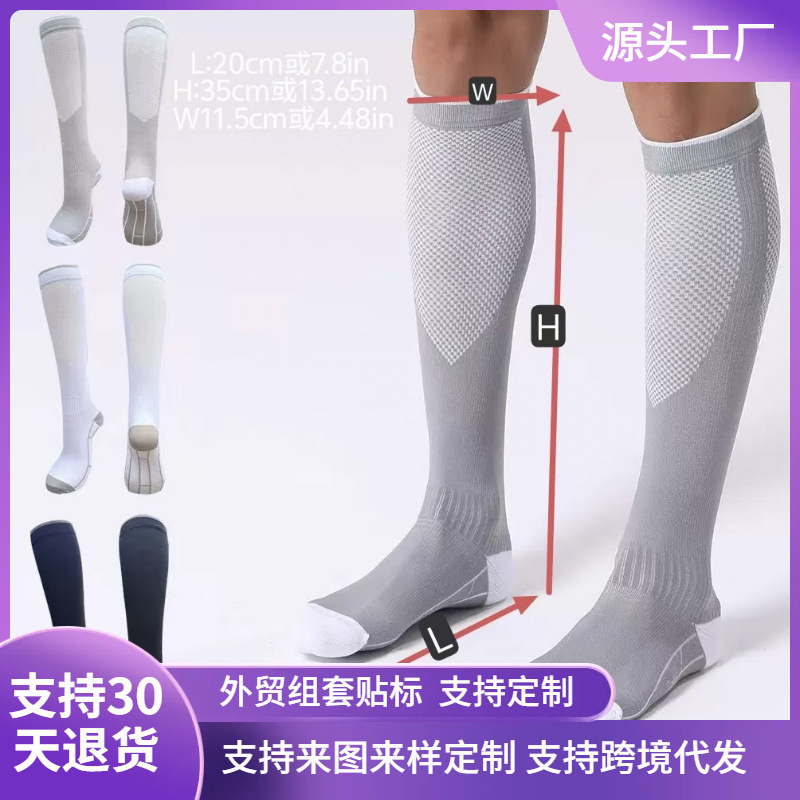 Cross-Border Outdoor Professional Sports Compression Socks, Elastic Compression Socks, Long Socks, Calf Socks for Running, Cycling, and Yoga