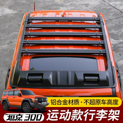 Accessories Off-Road Climbing Ladder Exterior — Roof rack