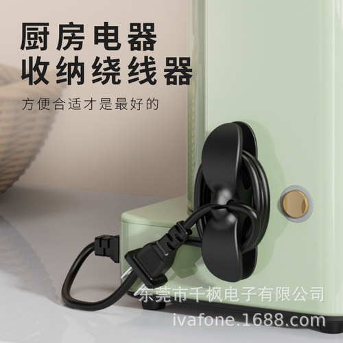 New kitchen cable organizer, plug holder, wall-mounted power cord management, cable storage and tidying, data cable management.