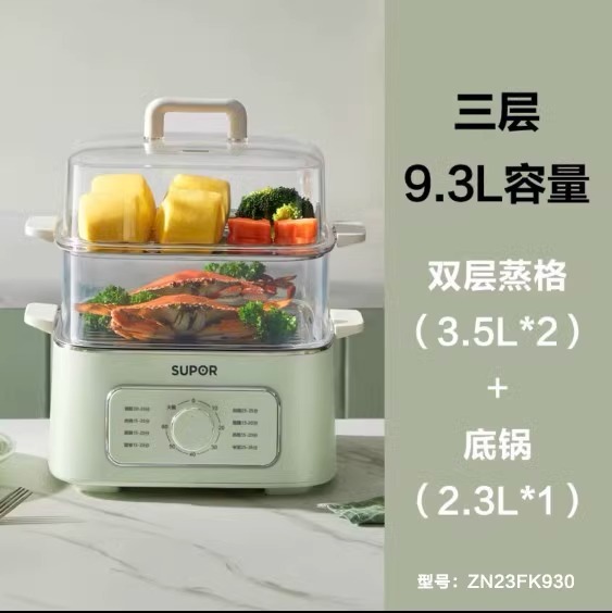 苏泊尔电蒸锅蒸煮一体多层早餐电蒸笼家用三层多功能新款大容量|undefined