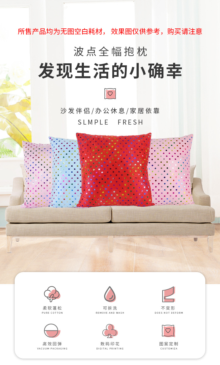 波点全幅抱枕_01.jpg