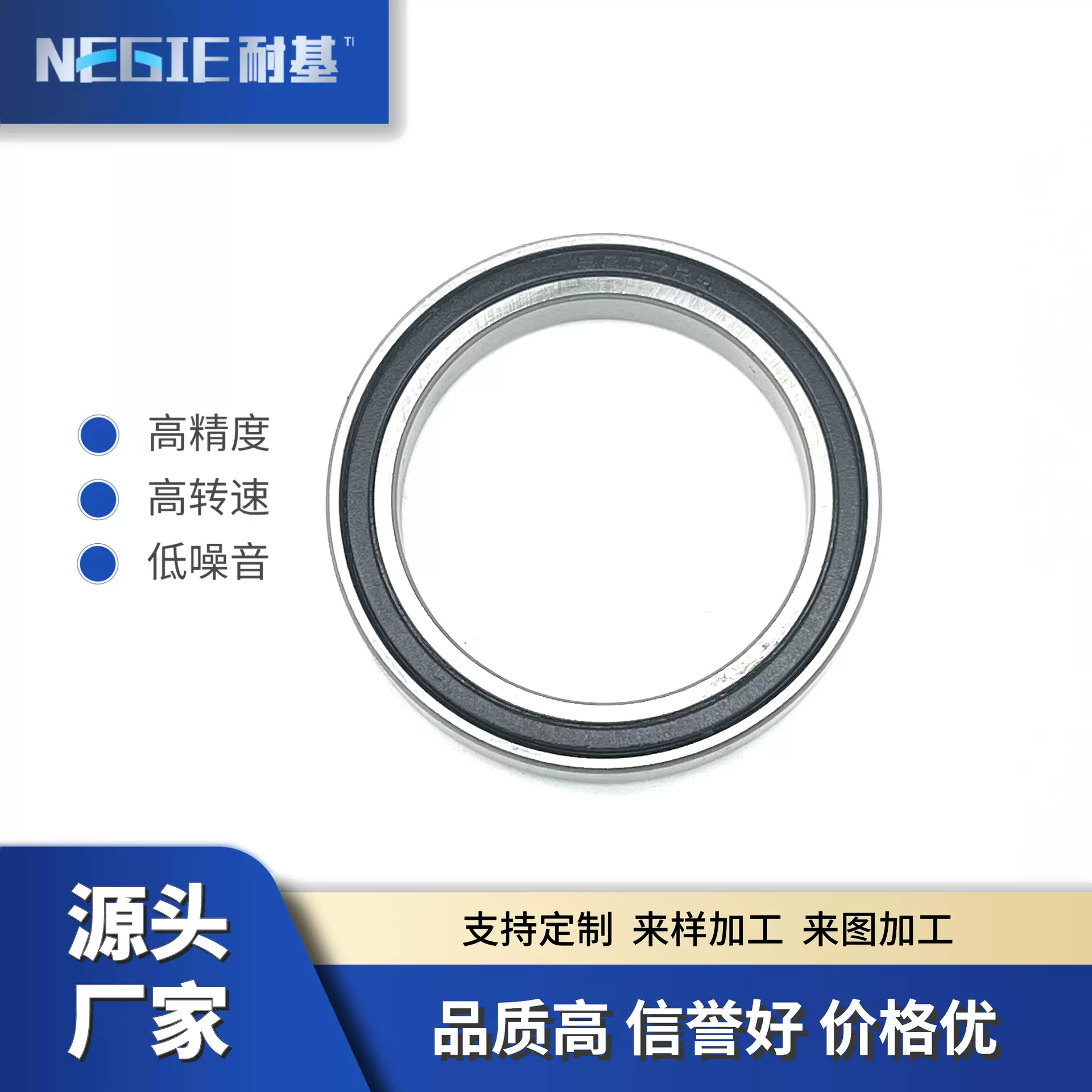 现货供应内径尺寸35*47*7mm型号6807RS 6807-2RS 61807胶盖轴承
