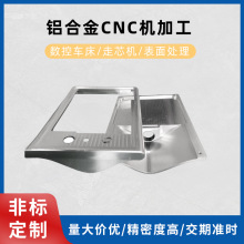 主机手板铝合金CNC电脑锣加工件塑胶3D打印电子电器手板模型