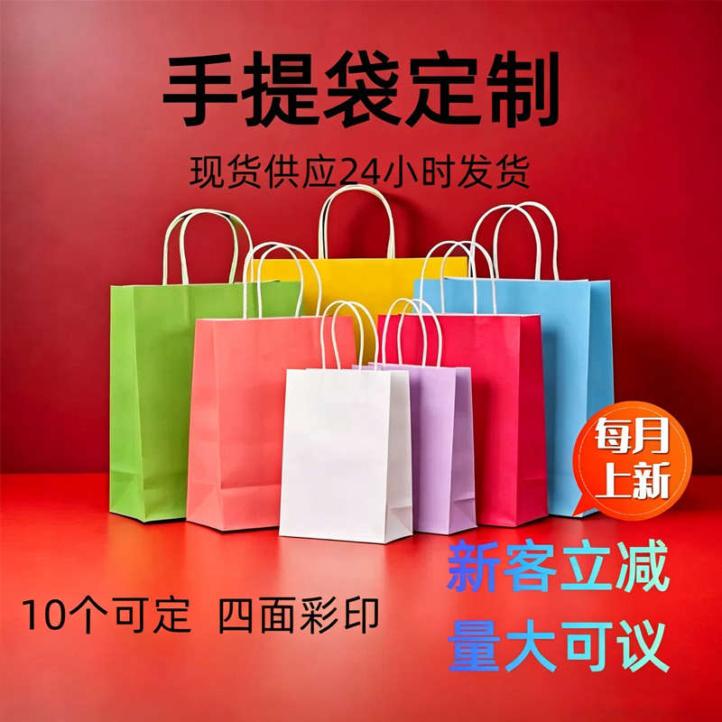 Kraft Paper Bag Processing, Hand-Held Takeaway Bags, Beverage, Baking, Coffee, Milk Tea Bags, Birthday and Holiday Gift Bags Wholesale