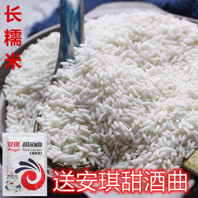 Glutinous rice Farm Long rice Round glutinous rice Glutinous rice traditional Chinese rice-pudding Ciba Rum Rice and vegetable roll Sushi Coarse Cereals