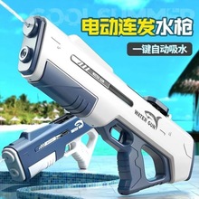 夏季新款电动连发水枪自动吸水儿童玩具枪沙滩喷水枪戏水科技批发