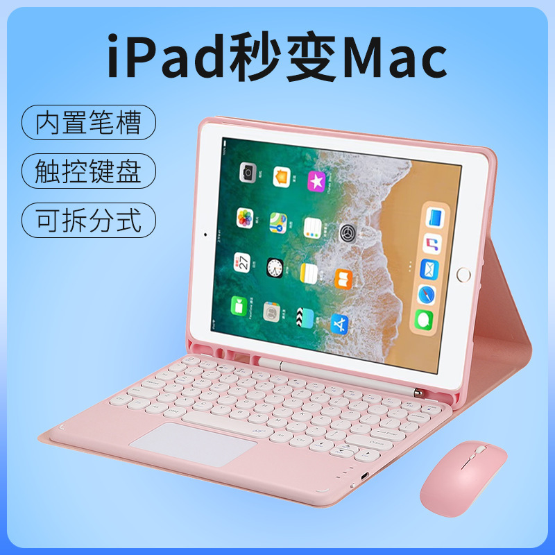 For iPad Tablet Pro110.9.7 Protective Case Round Cap Removable Bluetooth Keyboard Leather Case with Touch 10.2