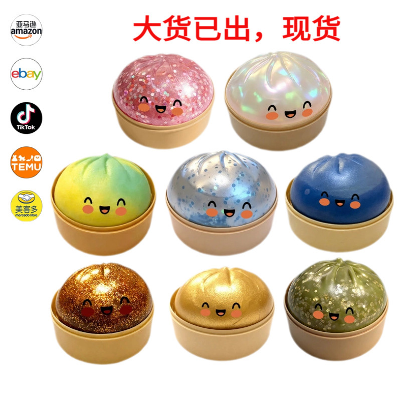 跨境现货包子捏捏乐 爱趣味解压柔软不粘手解闷好物仿真包子造型