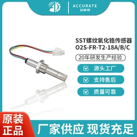 气体传感器;其他环境检测;水质分析仪