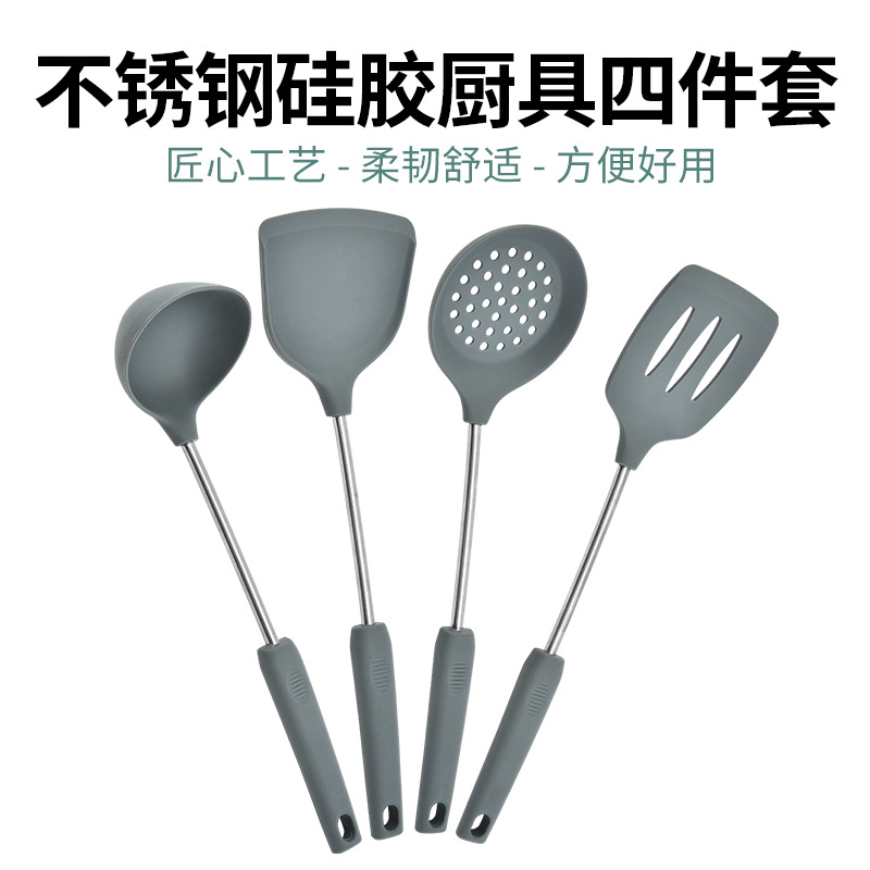 304不锈钢小管柄硅胶厨具4件套烹饪勺铲硅胶锅铲厨房工具套装