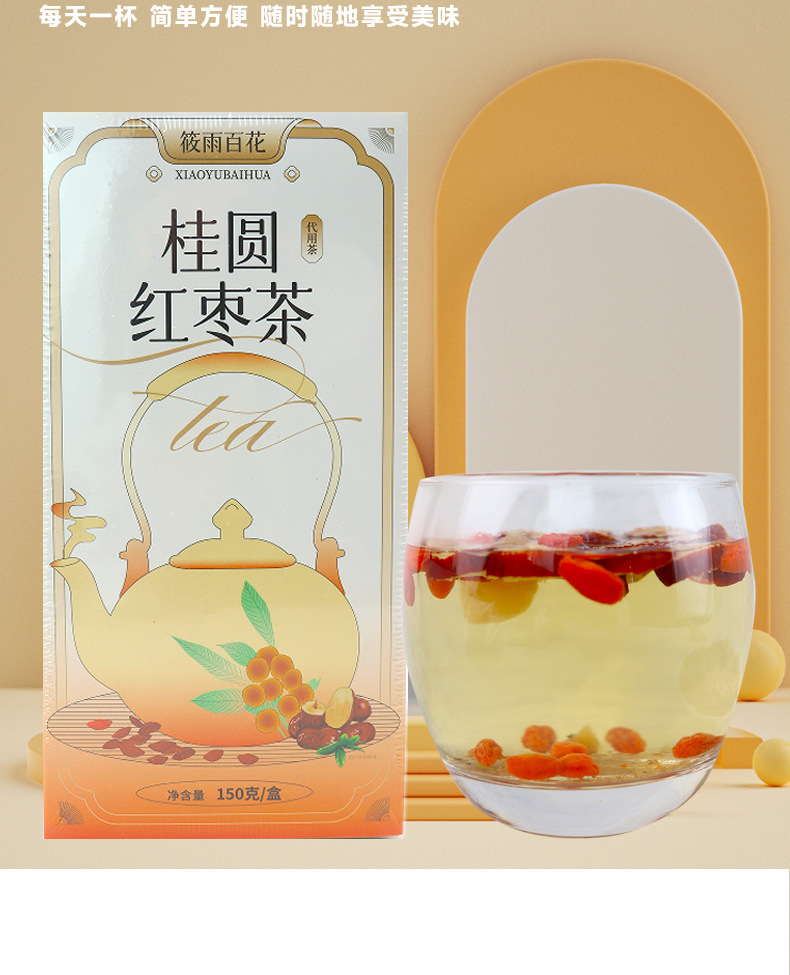 Longan Red Date Goji Tea Gui Yuan Hong Zao Cha 150g Boxed Herbal Blend for Daily Brewing key features