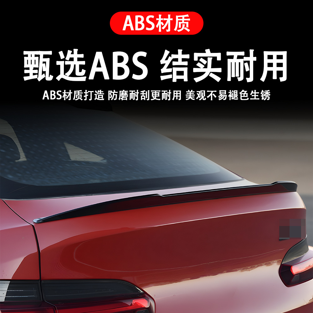 Suitable for 19+ Bmw X4 G02 Rear Spoiler, Factory Direct Sales, Large Quantity, Excellent Price, Non-Destructive Installation, Quality Assurance