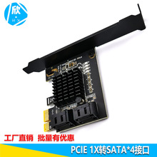 PCIE1X轉4口SATA3.0擴展卡電腦機箱陣列pcie轉接卡高速硬盤擴展塢
