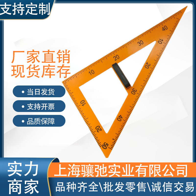 工厂批发60度直角三角尺三角板老师学生学校教学用具三角尺教具