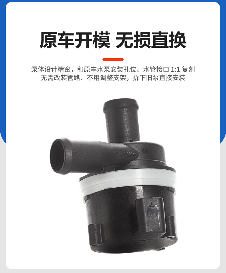 Suitable for 059121012B Automotive Auxiliary Water Pump Engine Cooling System Radiator Electronic Water Pump