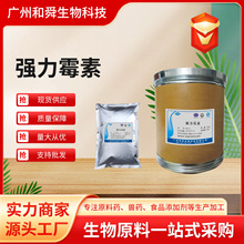 盐酸多西环素可溶性粉强力霉素 批发畜禽养殖饲料添加剂强力霉素