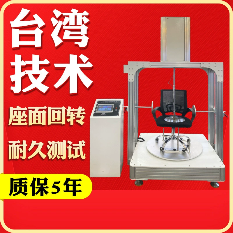 Машина для испытания на износостойкость вращения офисного стула Машина для испытания на износостойкость вращения основания офисного стула Машина для испытания на усталость вращения основания стула