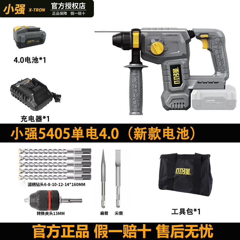 5405 carga estándar de una sola electricidad 4.0 (paquete de accesorios)