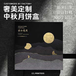 Gift Box Mid-Autumn Moon Cake Iron Box Packaging Box Multi-Style Tinplate Box Moon Cake Box Biscuit Cake Box Customization