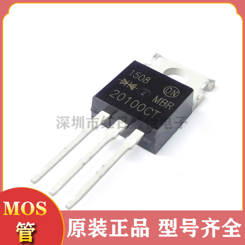 肖特基二极管MBR20100CT 20100CT 100V 20A 直插TO220 二极管整流
