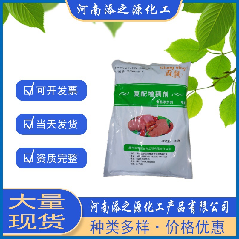 现货供应复配卡拉胶 k性卡拉胶 注射型卡拉胶 KA200食品添加剂