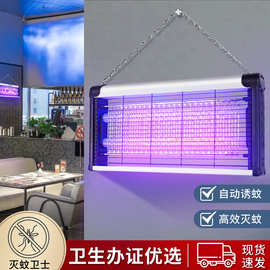 LED灭蚊灯户外商用蚊虫苍蝇诱蝇灯挂立式餐厅车间养殖场灭灯驱蚊