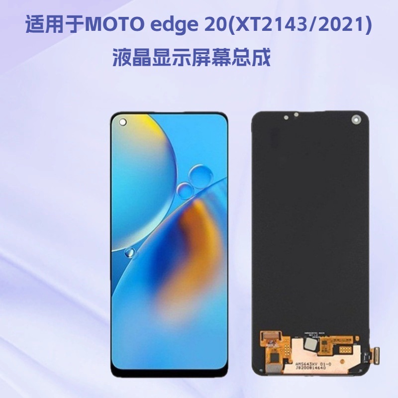 Aplicable a Moto Edge 20 (XT2143 / 2021) Pantalla táctil LCD LCD