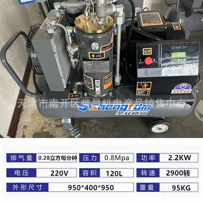 Mobile Integrated Screw Air Compressor Electric Small Air Pump Air Pick Spray Paint Real Stone Paint with 2.2/3/4/5KW (Hava kompressorları) - 22kw220v-power-frequency