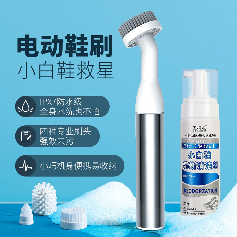 Electric Shoe Brush White Shoes Shoe Washing Artifact Cleaning Brush Household Handheld Automatic Waterproof Shoe Brush Special Shoe Brush