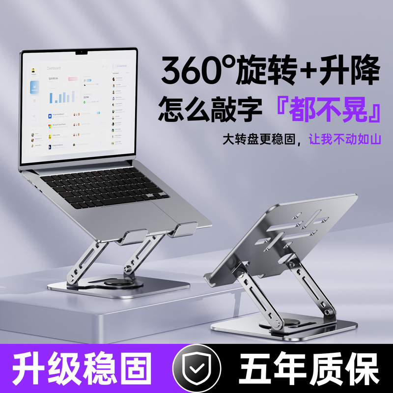 Carbon Steel Metal Rotating Laptop Stand Foldable Portable Cooling Office Stand Suitable for MacBook