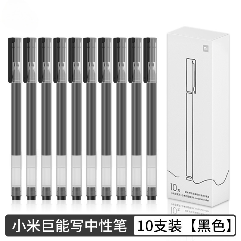 Xiaomi Juneng ライティングゲルペン 10 パック 0.5 ミリメートルオフィス署名ペン試験専用学習ペンメーカー|undefined