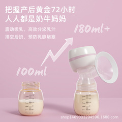 Intelligent All-in-One Automatic High-Suction Breast Pump Massage Comfort Quiet Breast Extractor