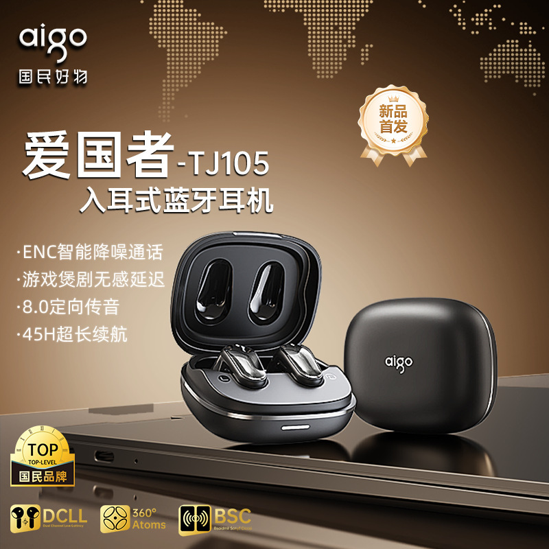 愛国者-TJ105 bluetoothイヤホン2025新型入耳式超長航続高音質スポーツランニング男女|undefined