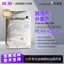 �������󻬼�Licocene PE MA 4221FGï��������ϩ��PE����ģ��