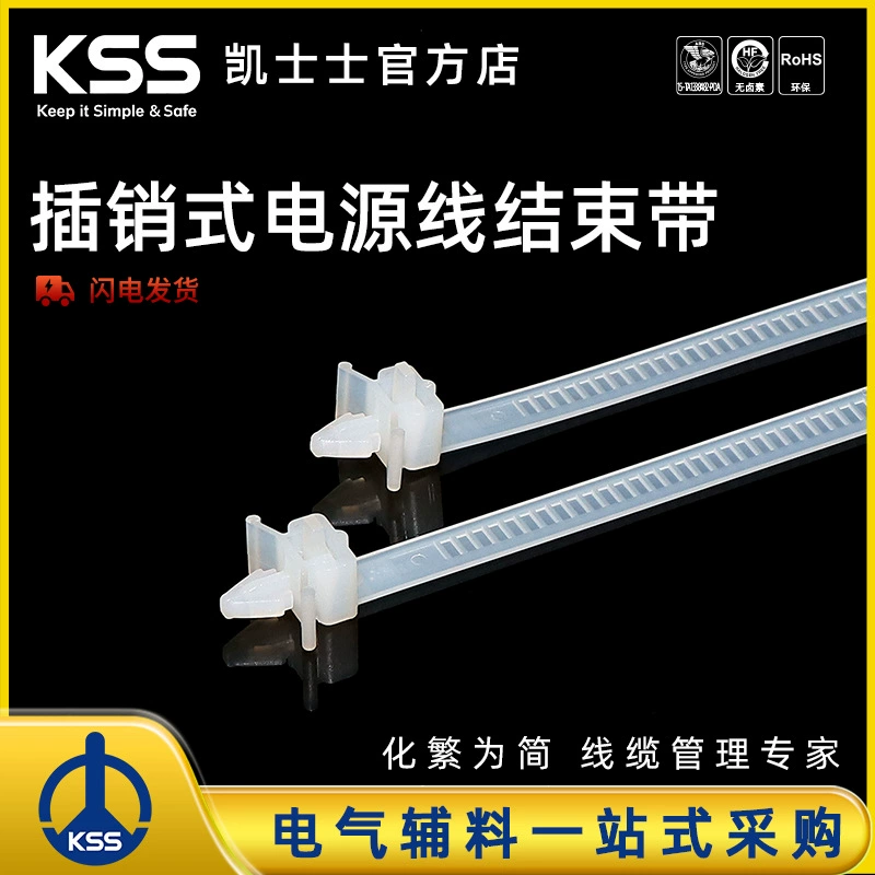 KSS штифт-штифт питания штифт штифт штифт PHV-150 ремешок штифт