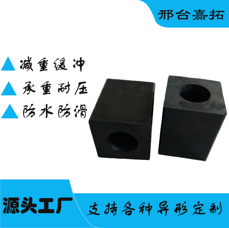 橡胶垫块缓冲垫厂家设备用减震垫缓冲块桥梁铁路减震方形橡胶块