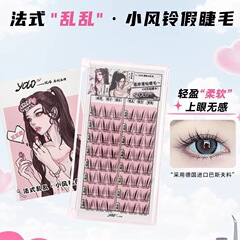 摇一夏小风铃假睫毛大圆眼免胶眼睫毛小信子大大嘟