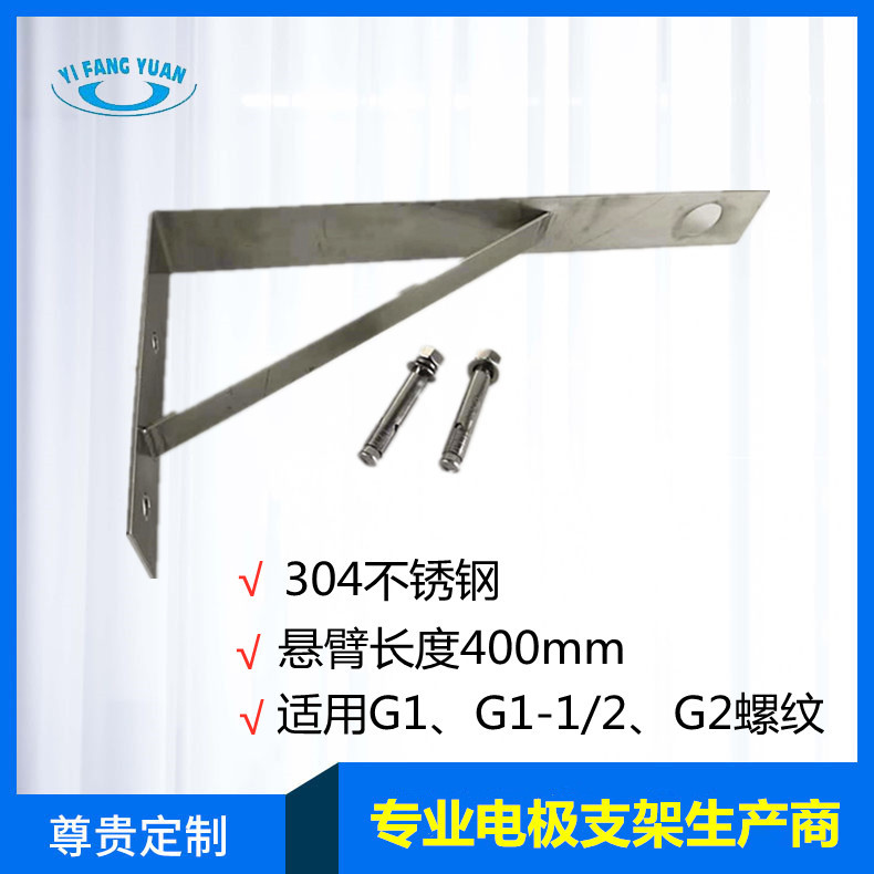 横河超声波液位计安装支架 直角L型 不锈钢电极 适配FMU30 FDU9X
