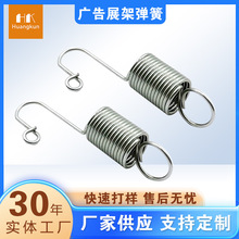 不锈钢304拉伸弹簧门型广告展架配件弹簧通用防丢挂簧厂家可定制