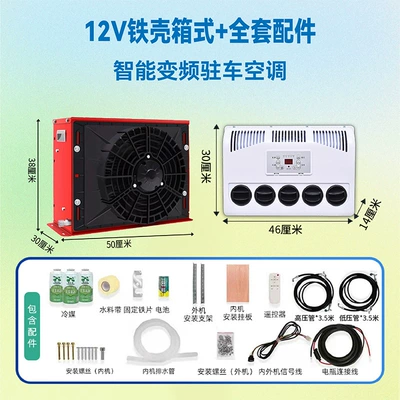 Automotive air conditioning | Electric Variable Frequency Dc 12V - 12v-red-iron-case-box-full-set-of-accessories