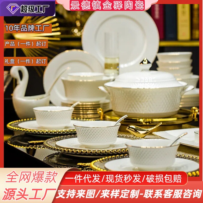 Jingdezhen ceramic tableware bowl dish household bone china bowl plate hand painted golden edge bowl dish combination housewarming gift suit Jingdezhen ceramic tableware bowl dish household bone china bowl plate hand painted golden edge bowl dish combination housewarming gift suit