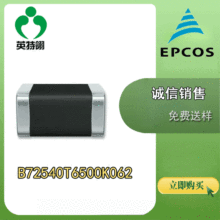 EPCOS/տ˹ ԭbƷ B72540T6500K062  TVS 