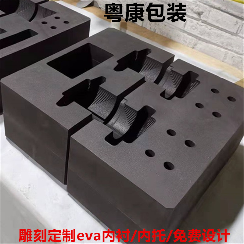 雕刻eva内衬防震包装盒 eva一体形成eva内托雕抗震防摔包装材料